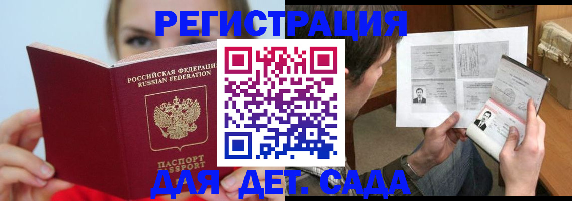 прописка регистрация в Острогожске