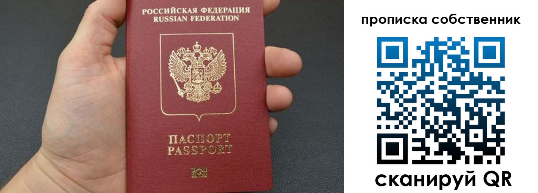 прописка паспорт в Острогожске