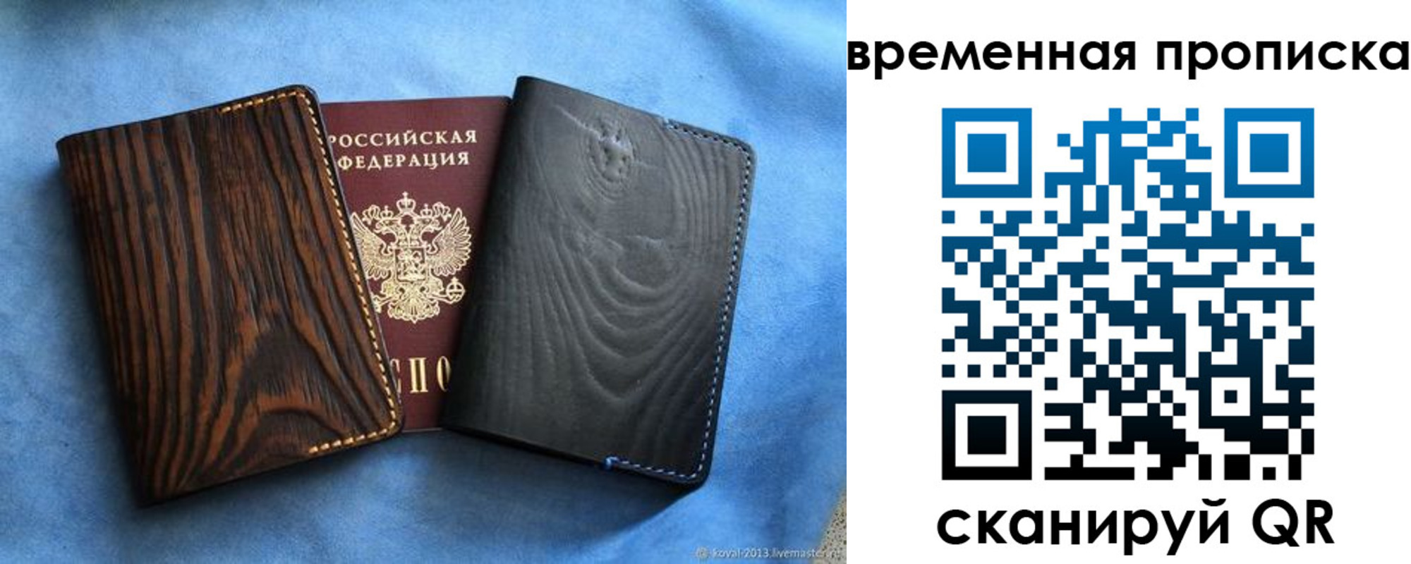 прописка иностранных граждан в Острогожске