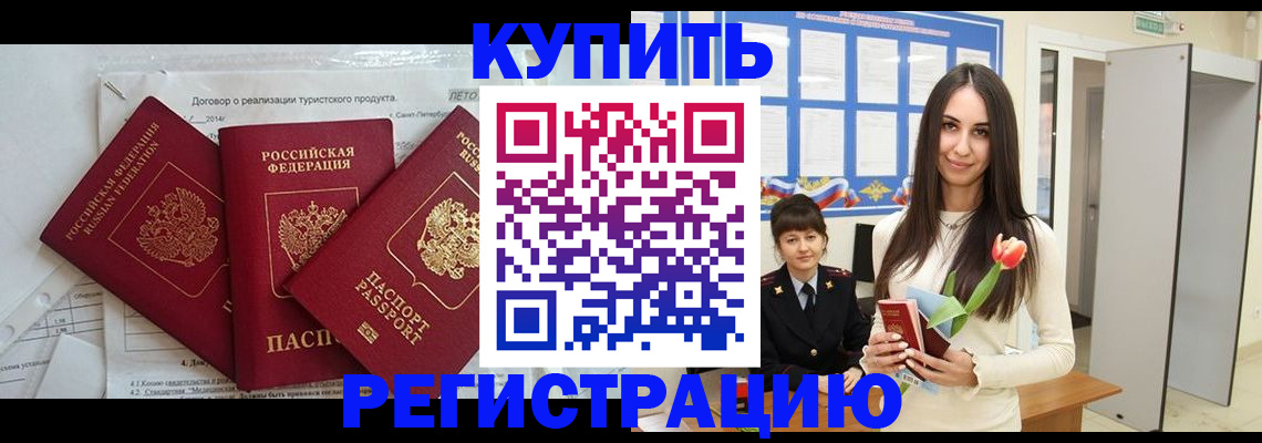 прописка для военкомата в Острогожске