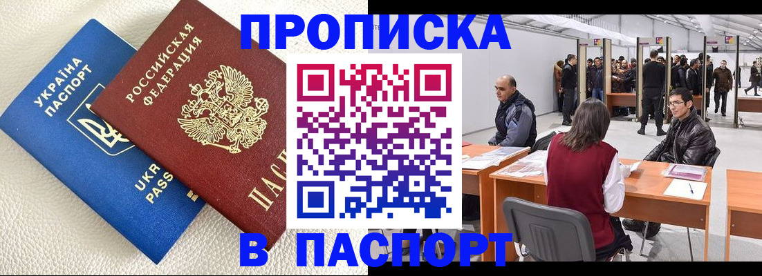 временная регистрация адрес в Острогожске